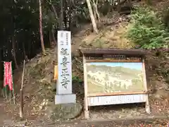 観音正寺の建物その他