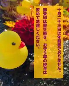 大鏑神社(福島県)(2022年10月22日(土) 15時41分00秒投稿)