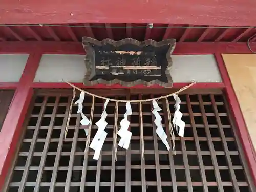 稲荷社（矢場稲荷神社）のその他建物