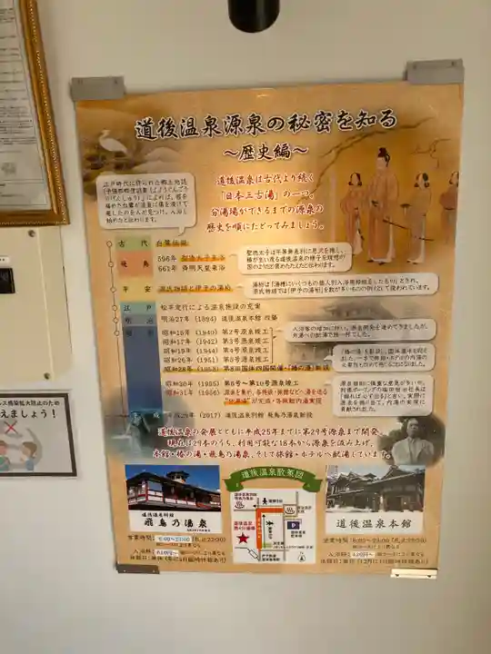 稲荷神社(愛媛県)