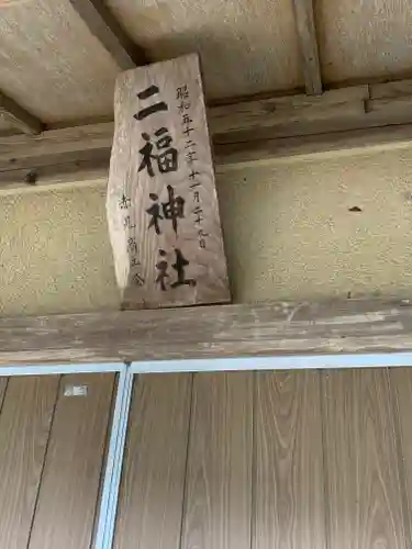 沼鉾神社のその他建物