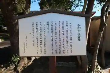 八所社(愛知県)