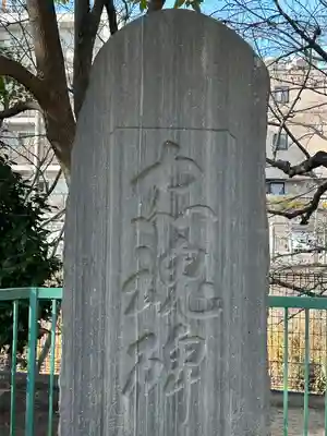 大久保青木神社(神奈川県)