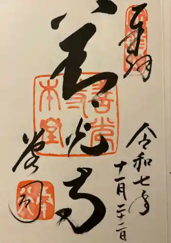 善光寺(長野県)