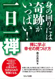 泰岳寺(愛知県)(2020年02月22日(土) 20時56分25秒投稿)