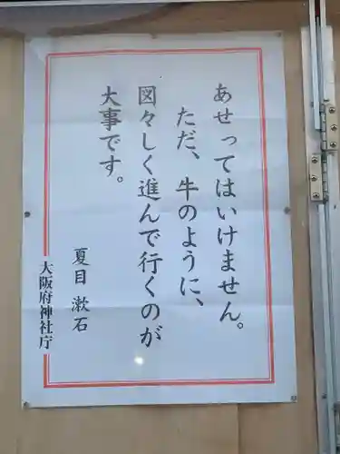 堤根神社(大阪府)