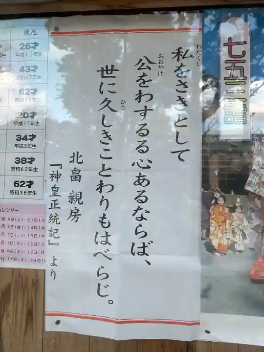 茨木神社(大阪府)