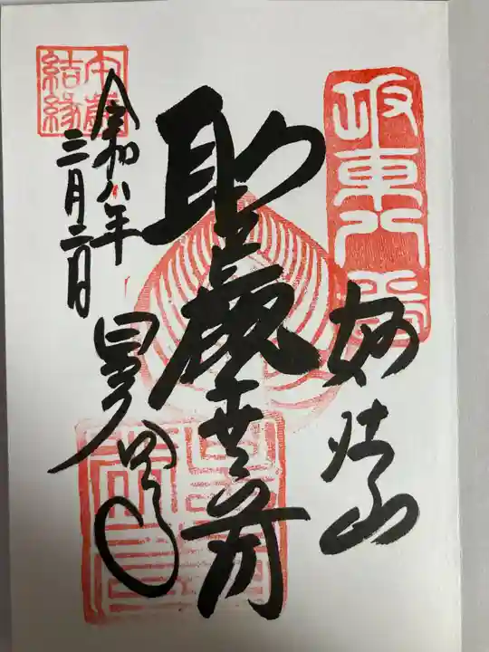 星谷寺(神奈川県)