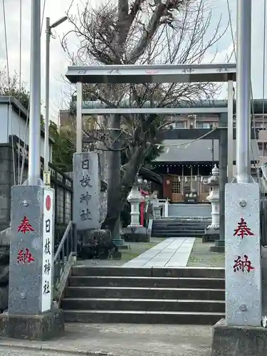 日枝神社(神奈川県)