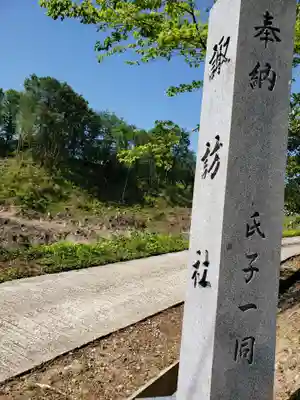 諏訪神社のその他建物