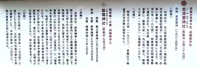 志波彦神社・鹽竈神社(宮城県)