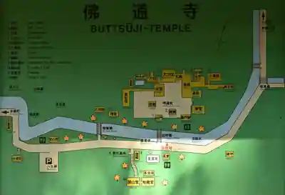 佛通寺(広島県)