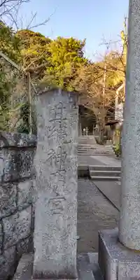 甘縄神明神社（甘縄神明宮）のその他建物