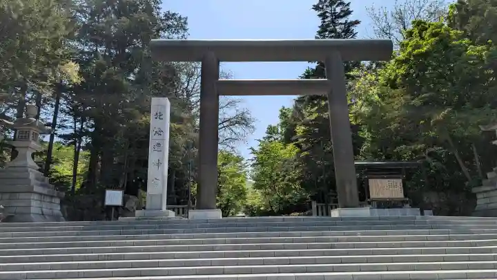 北海道神宮の{uncategorized: "未分類", other: "その他", undefined: "問題あり", building: "その他建物", grave: "お墓", sacred_gate: "鳥居", guardian: "狛犬", statue: "像", buddha: "仏像", history: "歴史", nature: "自然", garden: "庭園", animal: "動物", pagoda: "塔", temizu: "手水舎", mountain_gate: "山門・神門", sanctuary: "本殿・本堂", subordinate: "末社・摂社", art: "芸術", scenery: "景色", jizo: "地蔵", ema: "絵馬", goshuin: "御朱印", omikuji: "おみくじ", items: "授与品その他", amulet: "お守り", goshuincho: "御朱印帳", eats: "食事", festival: "お祭り", votive_dance: "神楽", shichigosan: "七五三参", wedding: "結婚式", experience: "体験その他", initially: "初詣", around: "周辺", anti_infection: "感染症対策"}
