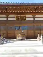 吉祥寺(栃木県)