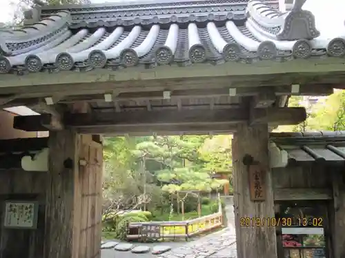 宝泉院の山門・神門