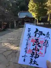 伊豆山神社の建物その他