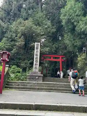 箱根神社(神奈川県)