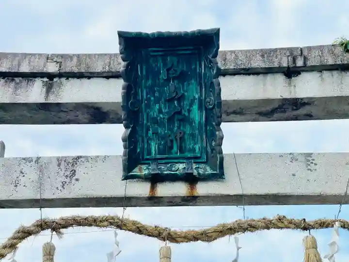 白山神社(滋賀県)