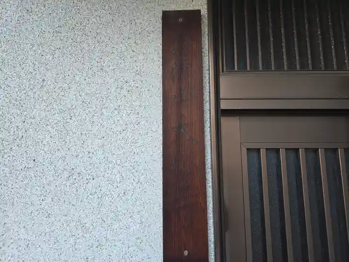 大心寺(大阪府)