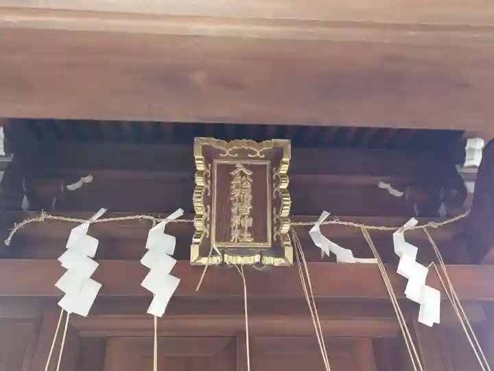 住吉神社のその他建物