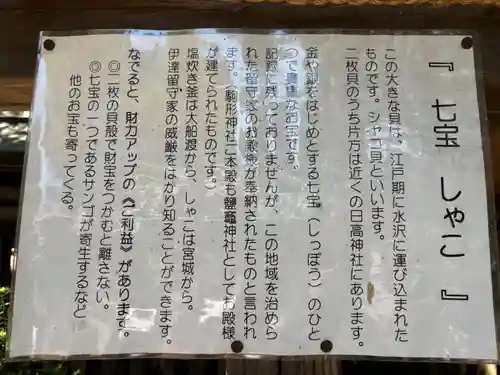 駒形神社(岩手県)