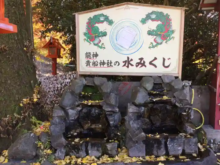 貴船神社(群馬県)