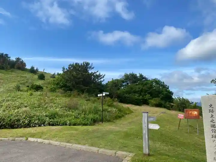 夷王山神社(北海道)