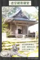 竹林寺の末社・摂社