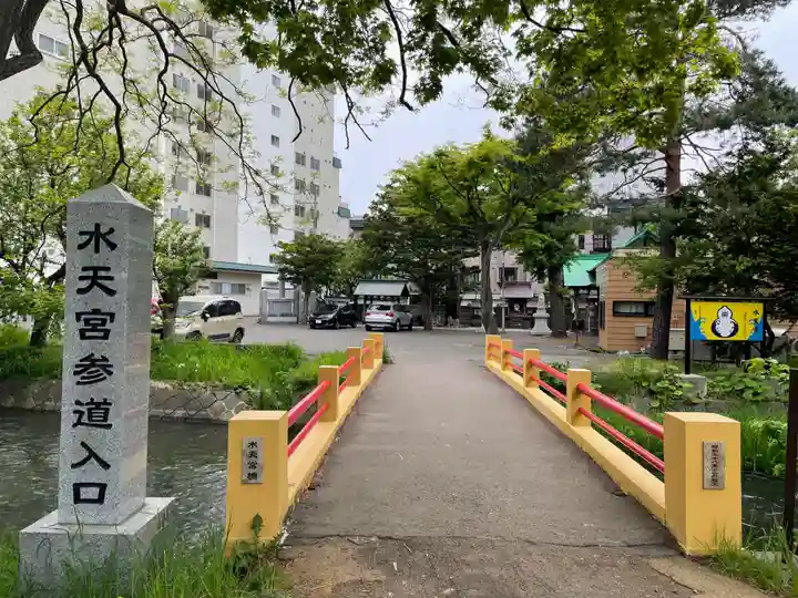 水天宮(北海道)