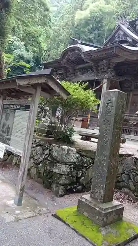 横山不動尊の本殿・本堂