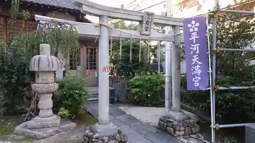 平河天満宮の鳥居