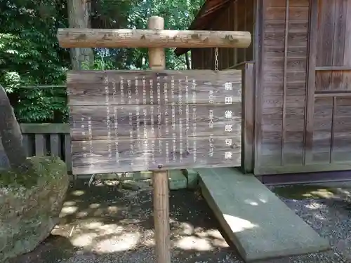 宇都宮二荒山神社の歴史