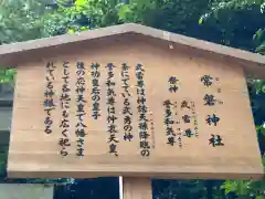 白峰神社(香川県)