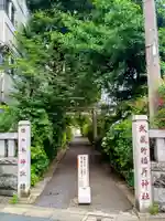 武蔵野稲荷神社(東京都)