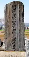 崇聖寺(栃木県)