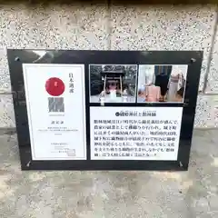 長良神社の歴史