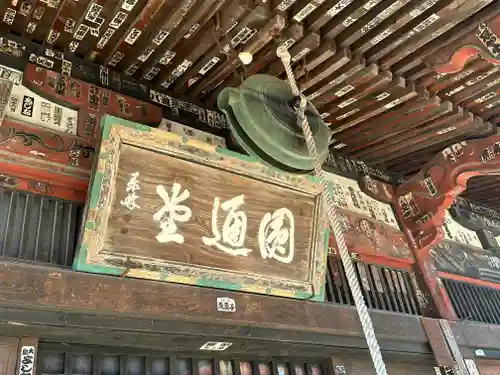 龍石寺(埼玉県)