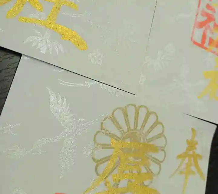 厚真神社の御朱印