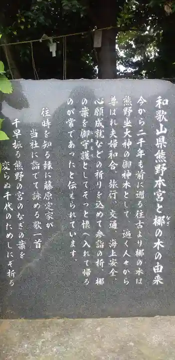 金ヶ作熊野神社(千葉県)