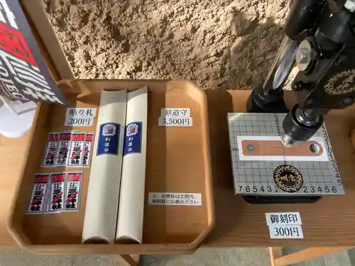 久万山総鎮守　三島神社(愛媛県)