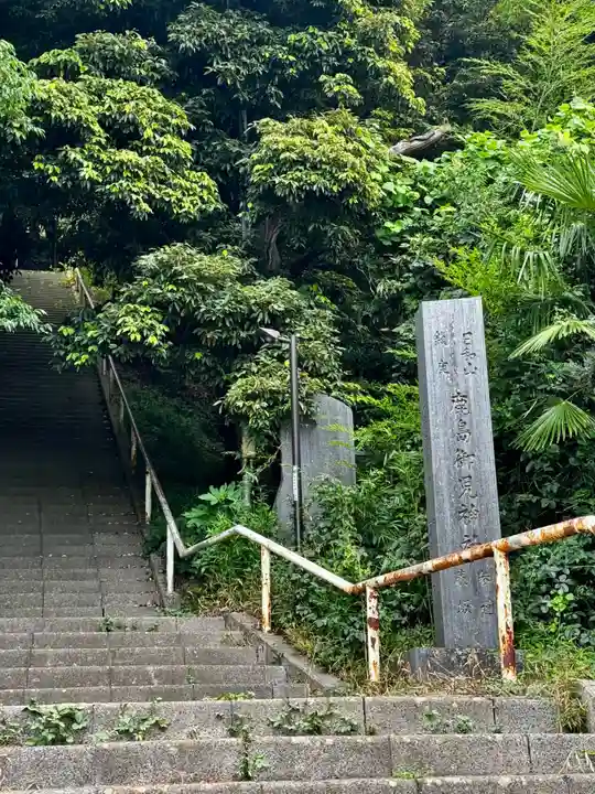 鹿島御児神社(宮城県)