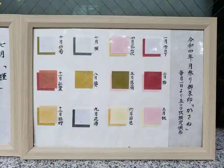 赤坂氷川神社(東京都)