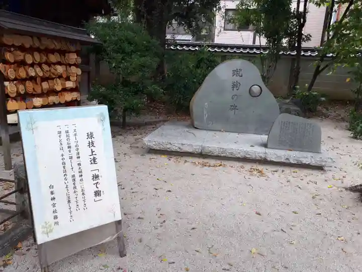 白峯神宮のその他建物