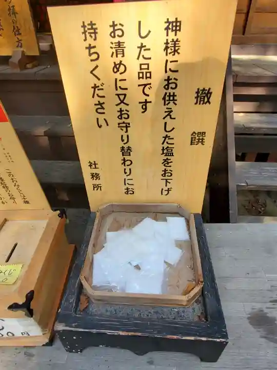 烏子稲荷神社の授与品その他