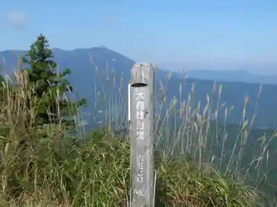 甕冠神社(福岡県)
