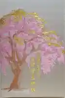 菅生神社(愛知県)