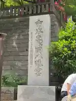 市谷亀岡八幡宮の{uncategorized: "未分類", other: "その他", undefined: "問題あり", building: "その他建物", grave: "お墓", sacred_gate: "鳥居", guardian: "狛犬", statue: "像", buddha: "仏像", history: "歴史", nature: "自然", garden: "庭園", animal: "動物", pagoda: "塔", temizu: "手水舎", mountain_gate: "山門・神門", sanctuary: "本殿・本堂", subordinate: "末社・摂社", art: "芸術", scenery: "景色", jizo: "地蔵", ema: "絵馬", goshuin: "御朱印", omikuji: "おみくじ", items: "授与品その他", amulet: "お守り", goshuincho: "御朱印帳", eats: "食事", festival: "お祭り", votive_dance: "神楽", shichigosan: "七五三参", wedding: "結婚式", experience: "体験その他", initially: "初詣", around: "周辺", anti_infection: "感染症対策"}