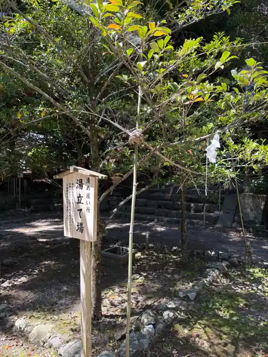 阿須伎神社(出雲大社摂社)(島根県)