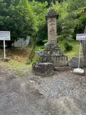 法雲寺(埼玉県)